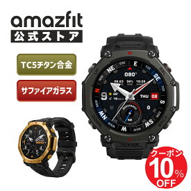 【ポイント10％】 Amazfit T-Rex 3 Pro 48mm・44mm スマートウォッチ アマズフィット 登山 アウトドア ヤマレコ ヤマップ 10気圧 防水 アウトドア ランニング 水泳 登山 GPS コンパス スポーツウォッチ 着信通知 line 返信 心拍数 歩数計 HYROX ハイロックス