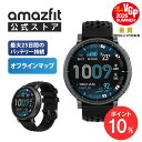 【ポイント10%】Amazfit Active Max スマートウォッチ アマズ