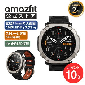 【ポイント10倍】Amazfit T-Rex Ultra 2 スマートウォッチ アマズフィット 日本正規代理店 3000nit高輝度 GPS内蔵 64Gストレージ 30日間バッテリー オフラインマップ 心拍 睡眠 健康管理 スポーツモード ナビゲーション 音声操作 AI 運動管理 HYROX ハイロックス