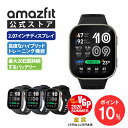 【ポイント10%】 Amazfit Bip Max スマートウォッチ アマズフィ