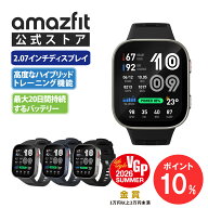 Amazfit Bip Max スマートウォッチ アマズフィット 日本正規代理店 3000nit高輝度 GPS内蔵 4Gストレージ …