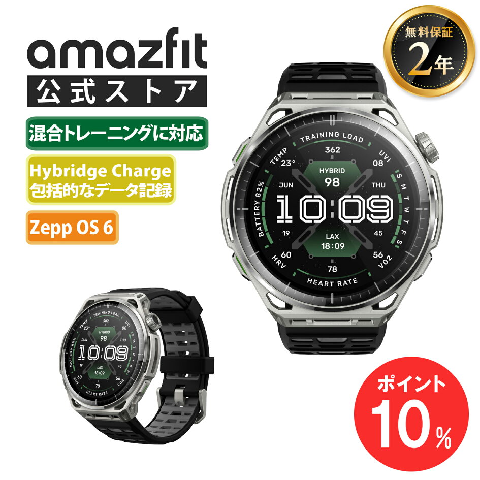 Amazfit 公式ストア - Amazfit選び方ガイド case2