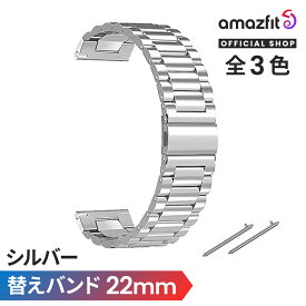 Amazfit スマートウォッチ 20mm 22mm ステンレス 替えベルト 腕時計 交換 付け替えベルト バンド ベルト 替えベルト Balance 2 / Active 2 / Bip 6 / T-Rex 3 / Bip 5 Unity / Bip 5 / Active Edge / Active / Balance / Cheetah Pro / Cheetah / GTR Mini / GTS 4