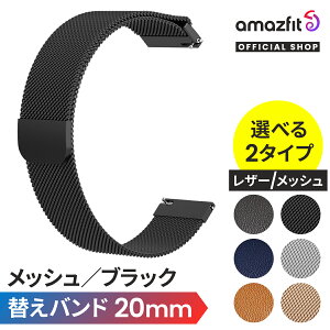 Amazfit �X�}�[�g�E�H�b�` 20mm 22mm �X�e�����X ���U�[ �ւ��x���g �r���v ���� �v ���b�V�� �i�C���� �V���R�� �t���ւ��x���g �o���h �����x���g Balance 2 / Active 2 / Bip 6 / T-Rex 3 / Bip 5 Unity / Bip 5 / 