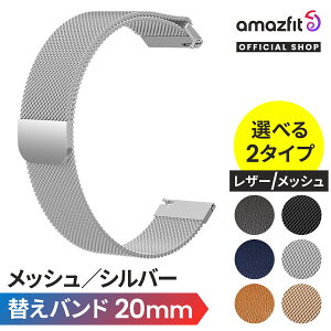 Amazfit X}[gEHb` 20mm 22mm XeX U[ ւxg rv  v bV iC VR tւxg oh xg Balance 2 / Active 2 / Bip 6 / T-Rex 3 / Bip 5 Unity / Bip 5 / 