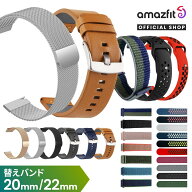 Amazfit スマートウォッチ 20mm 22mm ステンレス レザー 替えベルト 腕時計 交換 革 メッシュ ナイロン …