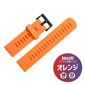 Amazfit �V���R�� �ւ��o���h 20mm 22mm �x���g �r���v ���� �t���ւ��x���g �����p�x���g �o���h Balance 2 / Active 2 / Bip 6 / T-Rex 3 / Bip 5 Unity / Bip 5 / Active Edge / Active / Balance / Cheetah Pro / Cheetah / GTR Mini / 