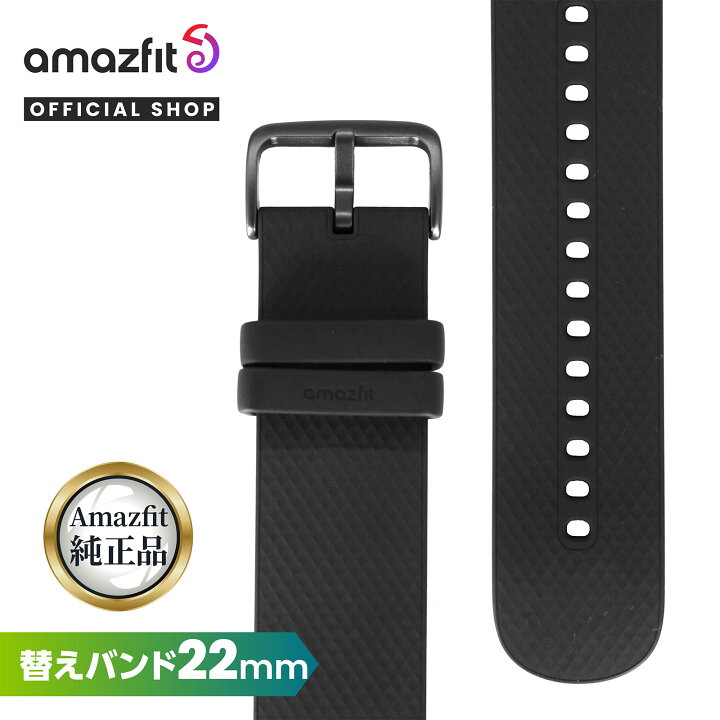 楽天市場】Amazfit 純正 シリコン 替えバンド 22mm インフィニット  