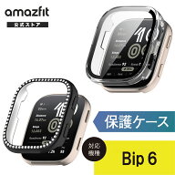 Amazfit Bip 6 保護カバー スマートウォッチ ケース 耐衝撃 画面保護 擦り傷防止 衝撃吸収 保護ケース バ…