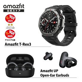 【ポイント10倍】Amazfit T-Rex 3 + Amazfit Up セット スマートウォッチ ワイヤレスイヤホン 登山 アウトドア ヤマレコ ヤマップ 10気圧 防水 アウトドア ランニング 水泳 登山 GPS コンパス スポーツウォッチ 着信通知 line 心拍数 歩数計