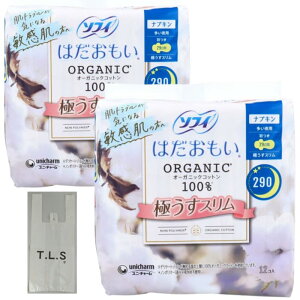 【2個+オリジナル袋】ソフィ はだおもい オーガニックコットン100% 極うすスリム 多い夜用 29cm 2 コ (12個入 × 2 コ) ユニチャーム 生理用品 セット オリジナル袋付 おまとめ 常備用