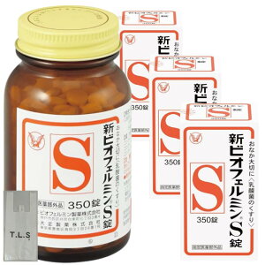 【3箱+特製レジ袋】新ビオフェルミンS錠 350錠 約117日分 指定医薬部外品 整腸剤 乳酸菌/ビフィズス菌配合 腸内フローラ改善 便秘や軟便に (白 3個)