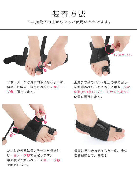 楽天市場 外反母趾 サポーター 親指 片足 右足用 左足用 つま先 親指サポーター 外反母趾グッズ 足指 付け根 足用保護 固定型 テーピング ずれにくい フットケア メンズ レディース マジックテープ サイズ 調節可能 痛みをケア 子供 大人 足 運動 足のゆがみ Meru2
