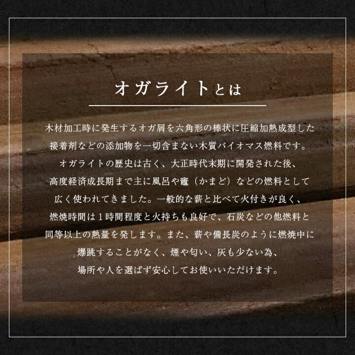 楽天市場】オガライト 炭職人 オガ炭 国産 13kg 薪 まき キャンプ 焚き火 薪ストーブ 暖炉 固形燃料 高火力 長時間燃焼 煙少 高品質 ブリケット オガ 備長炭 人口薪 燃料 アウトドア BBQ お花見 バーベキュー ピザ窯 石窯 節電 暖房 飲食店 業務用 エコ 楽天市場】オガライト 炭職人 オガ炭 国産 13kg 薪 まき キャンプ 焚き火 薪ストーブ 暖炉 固形燃料 高火力 長時間燃焼 煙少 高品質 ブリケット オガ 備長炭 人口薪 燃料 アウトドア BBQ お花見 バーベキュー ピザ窯 石窯 節電 暖房 飲食店 業務用 エコ