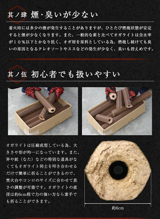楽天市場 楽天スーパーsale オガライト 炭職人 オガ炭 国産 13kg 薪 まき キャンプ 焚き火 薪ストーブ 暖炉 固形燃料 高火力 長時間燃焼 煙少 高品質 ブリケット オガ 備長炭 人口薪 燃料 アウトドア q お花見 バーベキュー ピザ窯 石窯 節電 暖房 飲食店 Takumu