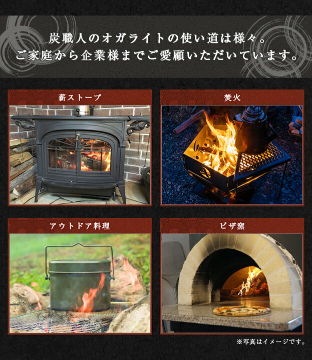 楽天市場 楽天スーパーsale オガライト 炭職人 オガ炭 国産 13kg 薪 まき キャンプ 焚き火 薪ストーブ 暖炉 固形燃料 高火力 長時間燃焼 煙少 高品質 ブリケット オガ 備長炭 人口薪 燃料 アウトドア q お花見 バーベキュー ピザ窯 石窯 節電 暖房 飲食店 Takumu