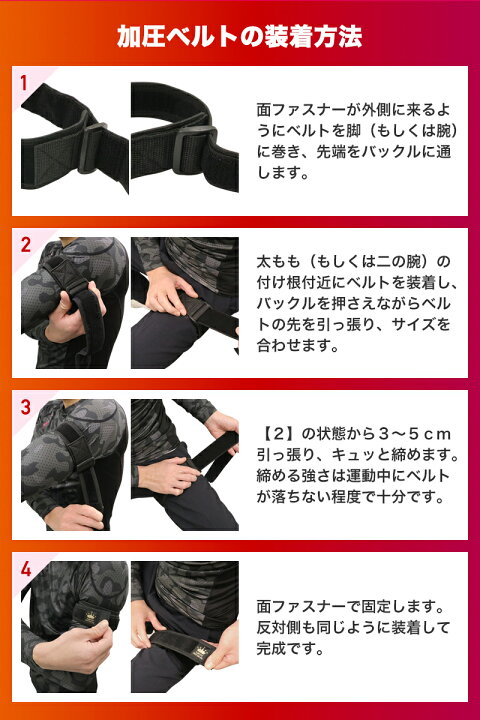 期間限定 SALE 加圧ベルト 正規品 腕用2本 脚用2本のみ 筋トレ ダイエット トレーニングベルト 加圧 ベルト 加圧筋力トレーニング 加圧エクササイズ リハビリテーション 特許庁で正式な意匠権取得 takumu Trend Marche 店