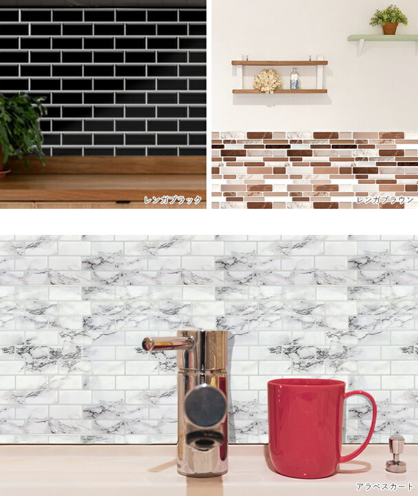 楽天市場 マラソン Sale モザイクタイル 4枚セット キッチン タイル キッチンシール キッチンシート Diy キッチン 洗面所 タイルステッカー 防火 耐熱 油汚れ防止 キッチン 台所 ウォールステッカー ウォール シール 北欧 はがせる 壁紙 Diy おしゃれ Meru1