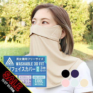 yԌ聚SALEztFCXJo[ UV 3Zbg ⊴ }XN  fB[X AEghA bVK[h X|[c bV  ڐG tFCX }XN St Lv K[fjO 