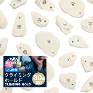 クライミング ホールド クライミング ボルダリング スポーツクライミング ボルディング スポーツ クライ…