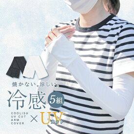 楽天市場 釣り アームカバーの通販