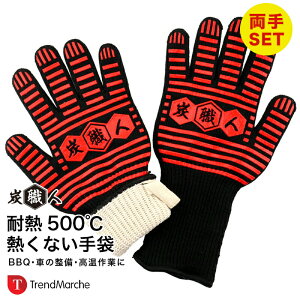 ϔMO[u ϔM o[xL[ Lv O[u  2 BBQ  ~g  MȂ EZbg ~ VR R 5{w ϔM 500 932°F  I[u O[u 