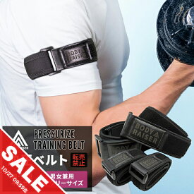 【マラソン★SALE】加圧ベルト 正規品 ダイエット 筋トレ 筋力 器具 トレーニングベルト 加圧エクササイズ リハビリテーション 加圧フィットネス 男女兼用 腕用2本 脚用2本 計4本セット フリーサイズ スポーツ ジョギング ランニング ヨガ ピラティス【takumu】