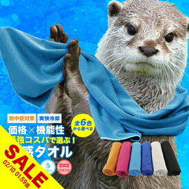 【期間限定★SALE】冷感タオル おすすめ の冷たい ひんやりタオル クールタオル 冷感マスク 作れる 熱中症対策 グッズ 冷却 タオル UVカット 日焼け防止 マフラータオル クールネッククーラー 冷えるタオル 大人 キッズ 建設業 スポーツにもオススメ【meru】