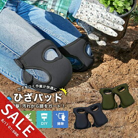 【期間限定★SALE】膝パッド 膝当て クッション 作業用 ひざ パッド ガーデニング 農作業 掃除 介護 DIY 膝あて ひざあて 膝パッド 膝サポーター ニーパッド ニーサポーター 衝撃吸収 耐水性 屋外作業 スポーツ アウトドア 庭仕事 柔らかい 保温 洗える【takumu】