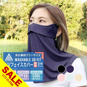 yԌ聚SALEztFCXJo[ UV 5Zbg ⊴ }XN  fB[X AEghA bVK[h X|[c bV  ڐG tFCX }XN St Lv K[fjO 