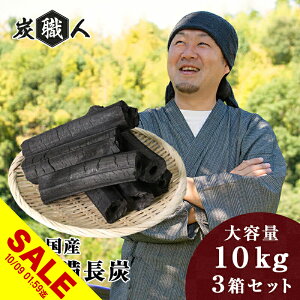 yԌ聚SALEzIKY Y 30kg (10kg×3) YEl IKY ԔR Η Y IK Y i Ă ē Lv \Lv o[xL[ BBQ HX Ɩp AEghA 