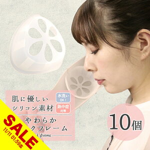 yԌ聚SALEz}XN Ci[t[ VR 10Zbg 3D uPbg vPbg ς h~ ₷ ꂵy ANZT[   ʋC ֗ObY C