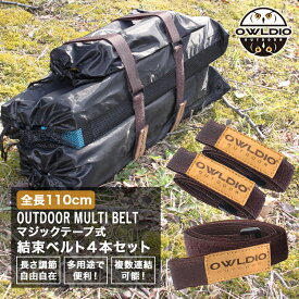 荷物 固定 ベルト 4本 セット 荷締めベルト 荷締バンド 固定ベルト 固定バンド 多用途 ストラップ 荷物ベルト マジックバンド 結束バンド マジックテープ 荷造りバンド アウトドア キャンプ 旅行 釣り【meru3】