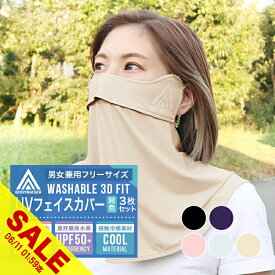 【期間限定★SALE】フェイスカバー UV 3個セット 冷感 マスク おしゃれ レディース アウトドア ラッシュガード スポーツ メッシュ 首 接触 フェイス マスク ゴルフ キャンプ ガーデニング 洗える 涼しい 日除け 紫外線対策 農作業 日焼け防止 洗える【meru】