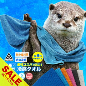 【期間限定★SALE】冷感タオル おすすめ の冷たい ひんやりタオル クールタオル 冷感マスク 作れる 熱中症対策 グッズ 冷却 タオル UVカット 日焼け防止 マフラータオル クールネッククーラー 冷えるタオル 大人 キッズ 建設業 スポーツにもオススメ【meru】