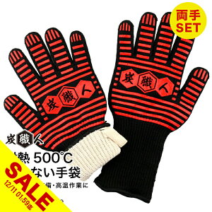 yyVX[p[SALEzϔMO[u ϔM o[xL[ Lv O[u  2 BBQ  ~g  MȂ EZbg ~ VR R 5{w ϔM 500 932°F 