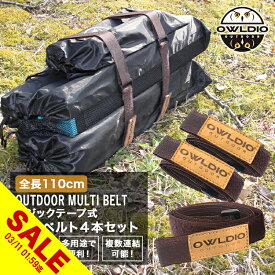 【楽天スーパーSALE】荷物 固定 ベルト 4本 セット 荷締めベルト 荷締バンド 固定ベルト 固定バンド 多用途 ストラップ 荷物ベルト マジックバンド 結束バンド マジックテープ 荷造りバンド アウトドア キャンプ 旅行 釣り【meru】