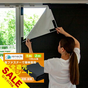 yyVX[p[SALEzՌV[g  z SՌV[g 1m 2m z SډB SՌ 100% ډBV[g  ՌV[g ͂ 悯V[g KX ptB UVJbg OJbg 