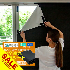 yyVX[p[SALEzՌV[g  z SՌV[g 3m 4m z SډB SՌ 100% ډBV[g  ՌV[g ͂ 悯V[g KX ptB UVJbg OJbg 