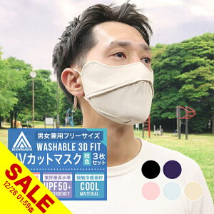 �y�労�ӍՁ�SALE�z�⊴ �}�X�N 3�Z�b�g �@���t�� �ċz�� uv �ڐG�⊴ �}�X�N �􂦂� ���Ă��h�~ uv�J�b�g ���O���΍� ������� ���K�}�X�N �Ђ��� ������ ���Ă��~�� ���f�B�[�X �����Y �X