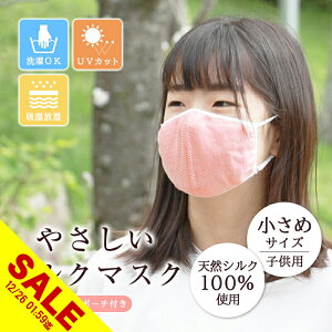 �y�労�ӍՁ�SALE�z�V���N�}�X�N �q���p �V���N100% �}�X�N �􂦂� ���₷�� �V���N�}�X�N ������ �q���p �������� �������� �܂��� �t�F�C�X�}�X�N ���� �ێ��}�X�N �����O�b�Y �V�R�V���N100%