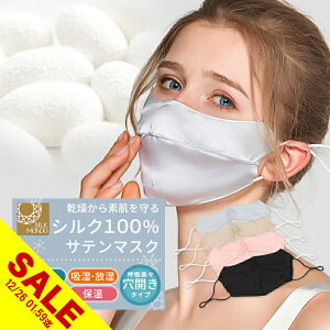 �y�労�ӍՁ�SALE�z�V���N�}�X�N ��100�� �􂦂� ���}�X�N �ێ� UV�J�b�g �q�����Ή� ���r��\�h �A�Q�p �O�o�p ���̍\�� �j�����p �������̂���T�e�����n �H�~�̊����΍� �M�t�g �v���[���g