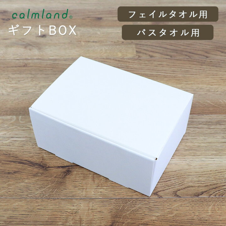 楽天市場】ギフトボックス 箱のみ 空箱 白 ホワイト 無地 ギフト用 