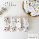 【最終日は10％OFFクーポン！】 フェイスタオル タオル ガーゼタオル コンパクト 薄手 綿 青い鳥 花 フラワー ベリー クルマ ズー クローバー フローラ ナガレボシ たんぽぽ ピンク ホワイト ブルー 少し長めのフェイスタオル