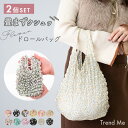 【全品10％OFFクーポン！】 ドロールバッグ 2個セット エコバッグ 小さめ 小さい 伸びる くしゅくしゅ コンパクト 折り畳み不要 花柄 伸縮 畳まない おしゃれ レディース かわいい サブバッグ B-160