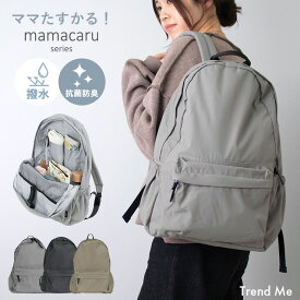 【売り尽くしSALE/7,260円→6,050円】 リュック ママカル マザーズバッグ レディース ママ 軽い 大容量 A4 メンズ 撥水 キャリーオン 抗菌 防臭 バックパック バッグ おしゃれ ママカルリュック 子育て シンプル 旅行 整理 623-366 p10