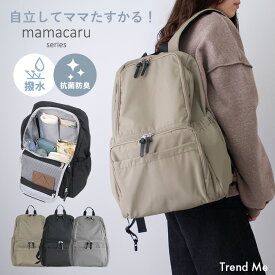 【LINE登録で300円OFFクーポン配布】 マザーズバッグ 大容量 軽量 リュック ママカル ペアレンツバッグ レディース ママ 軽い A4 メンズ 撥水 キャリーオン 抗菌 防臭 バッグ おしゃれ ママカルリュック 自立 多機能 子育て シンプル 旅行 整理 623-540 p10