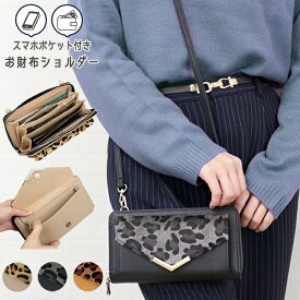 楽天市場 お財布ポシェット 柄ヒョウ レオパード レディース財布 財布 ケース バッグ 小物 ブランド雑貨の通販