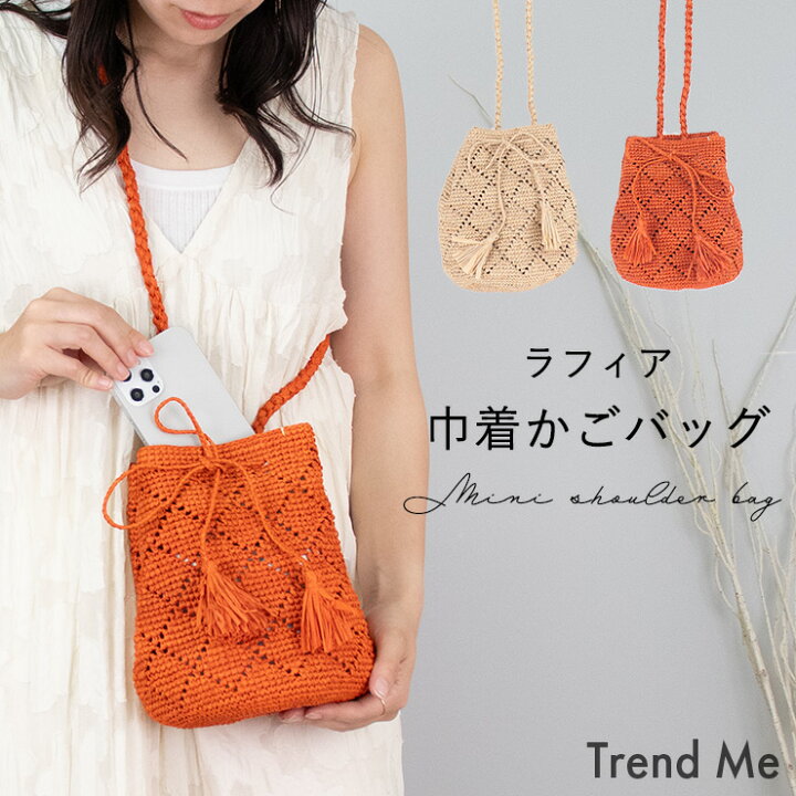 楽天市場】【5/21まで！10%OFFクーポン】 かごバッグ ショルダーバッグ 