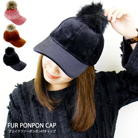 楽天市場 ファー ポンポン キャップの通販